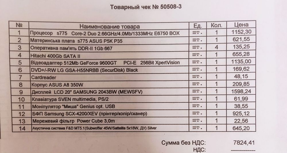 Продам ПК. Компьютор