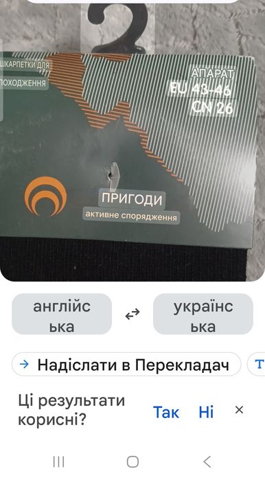 Носки чоловічі 43-46