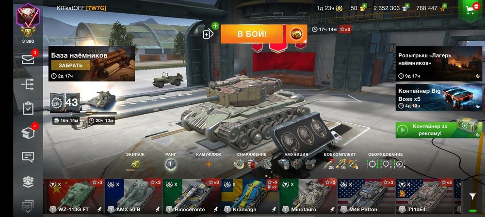 Продам акаунт wotblitz