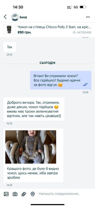 Чохол на стілець дитячий Chicco Polly водовідпірний змінний