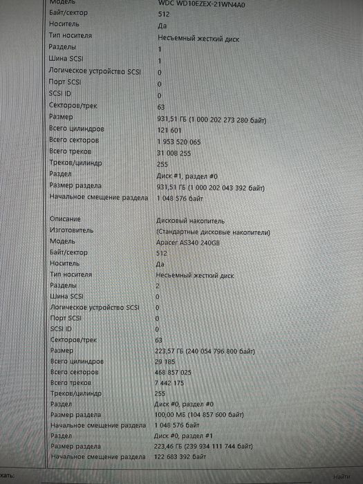 Пк компютер i3-10100F GeForce 1650 SSD 240гб 1 Tb HDD