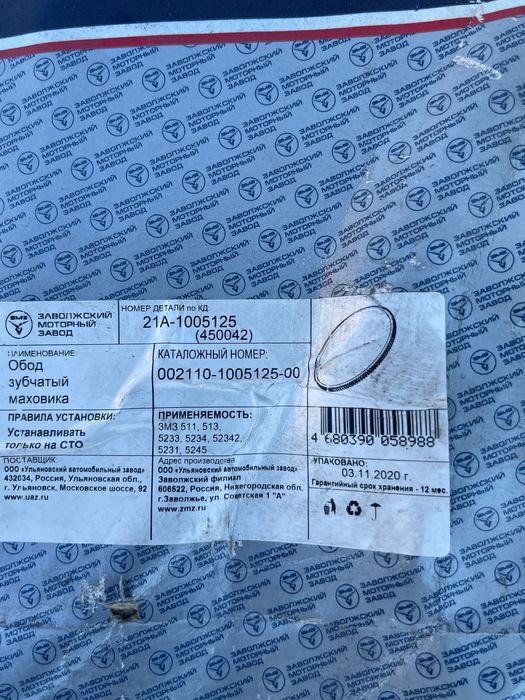 Обод зубчатий  Волга  газель 406.1002058-10