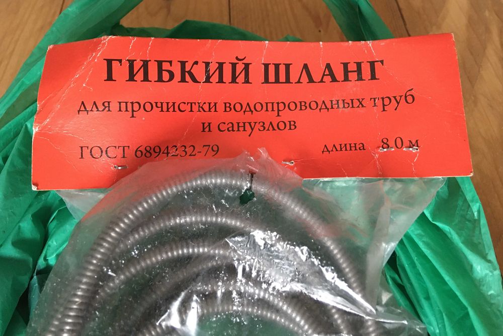 Трос для чистки труб канализации (кухня и т.п.) новый