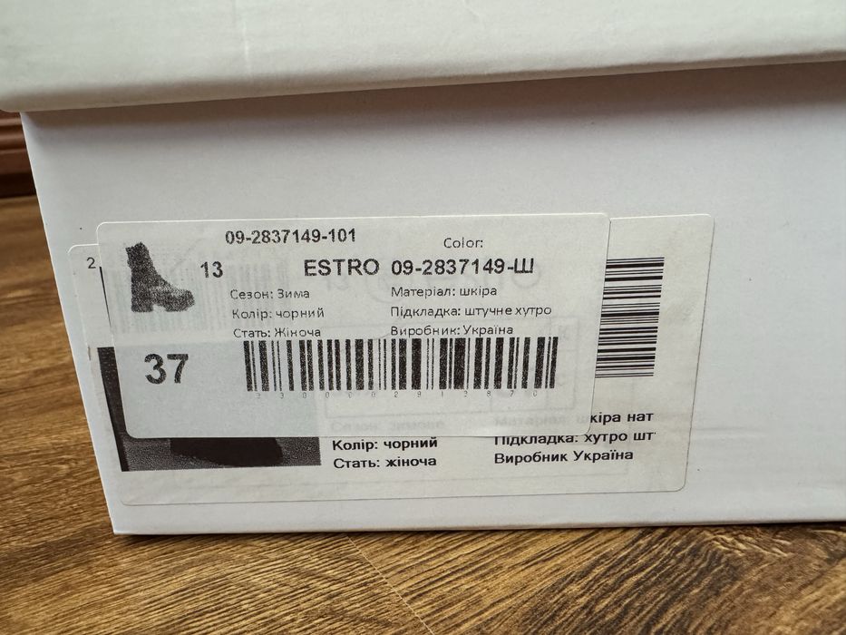 Продам зимові шкіряні черевики Estro