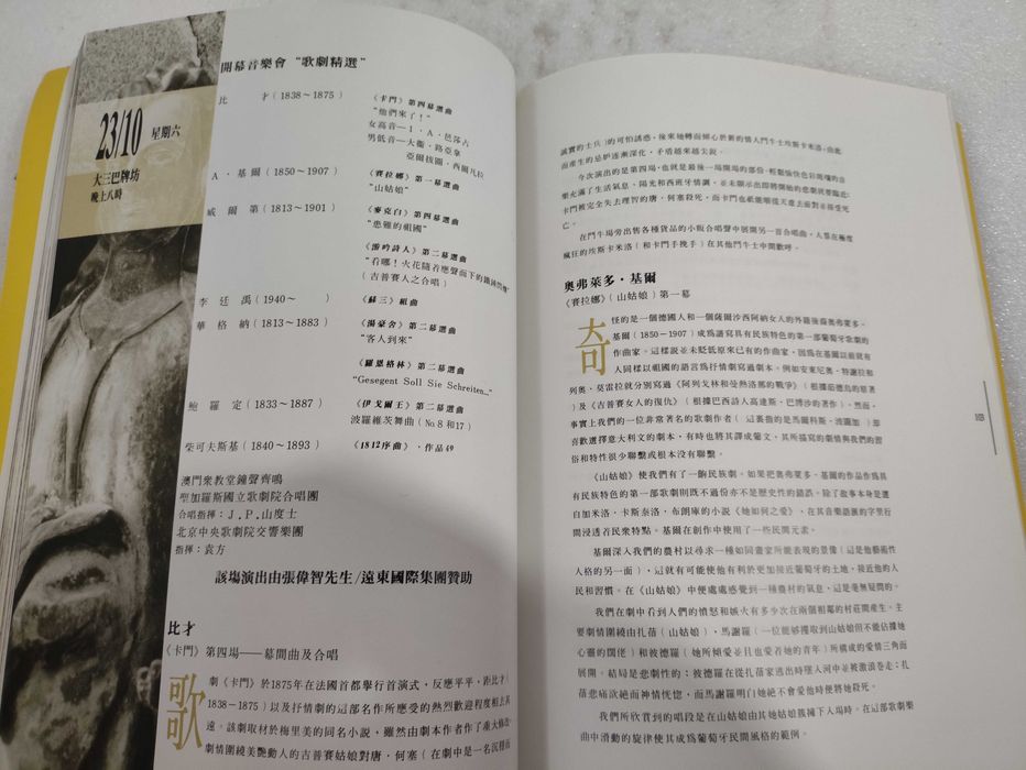 Programa Festival Internacional de Música Macau 1993