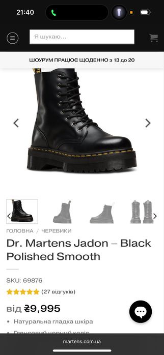 Dr. Martens Jadon – Black Polished Smooth