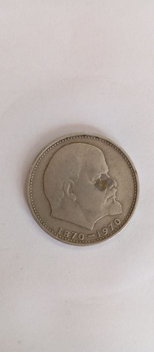 Советский один рубль