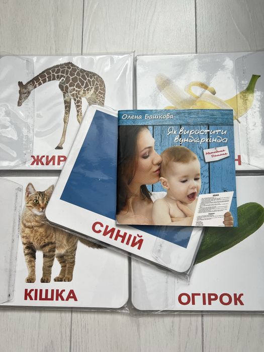 Моя перша валіза, картки Домана