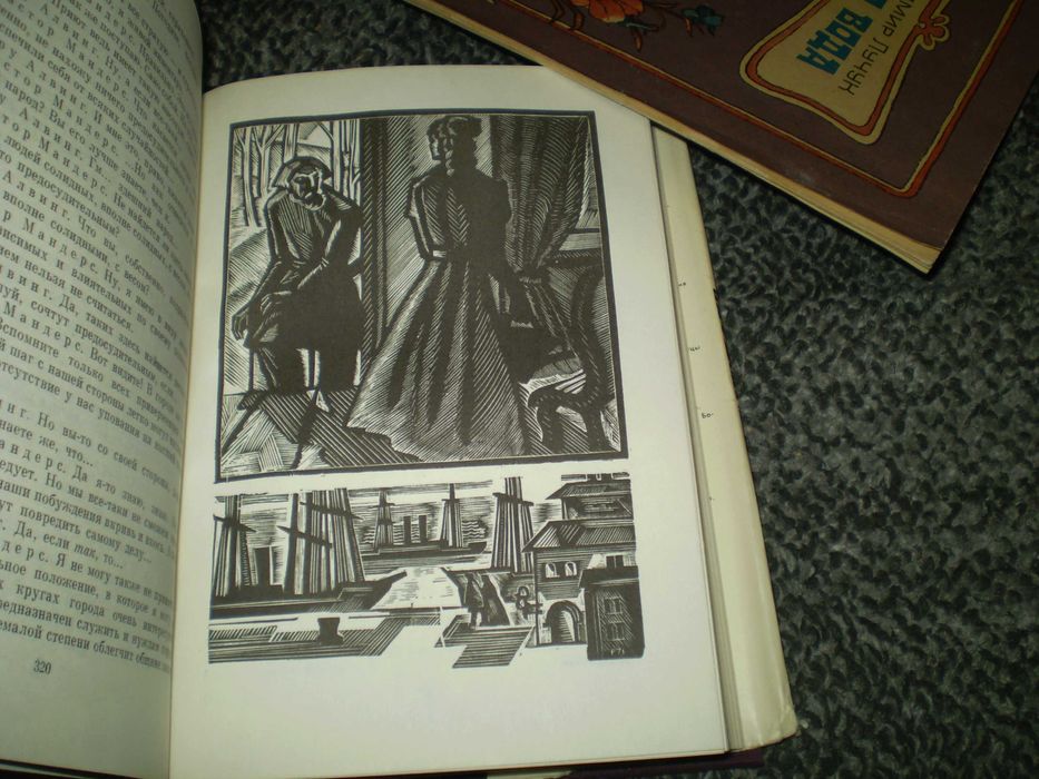 Генрик Ибсен. Драмы. Стихотворения. БВЛ. Том 87. М. 1972г.