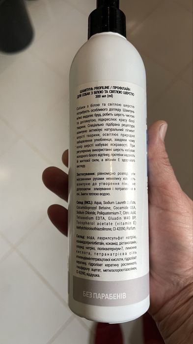 Шампунь для білих собак