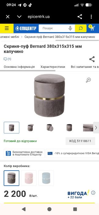 Скриня пуф капучіно