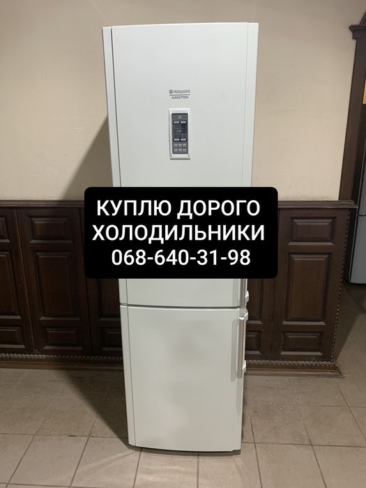 Утилизация холодильников (скупка/вывоз/сдать)