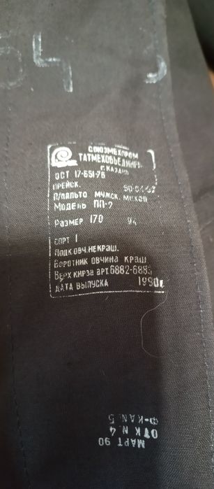 Тулуп дубленка рукавиці  СССР тулуп дубленка