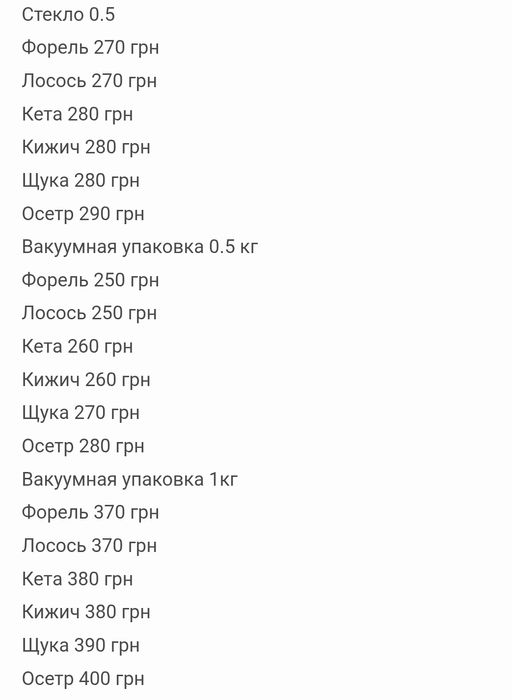 Вкуснейшая икра красная,черная икра кеты форели лосося кижича щуки осе