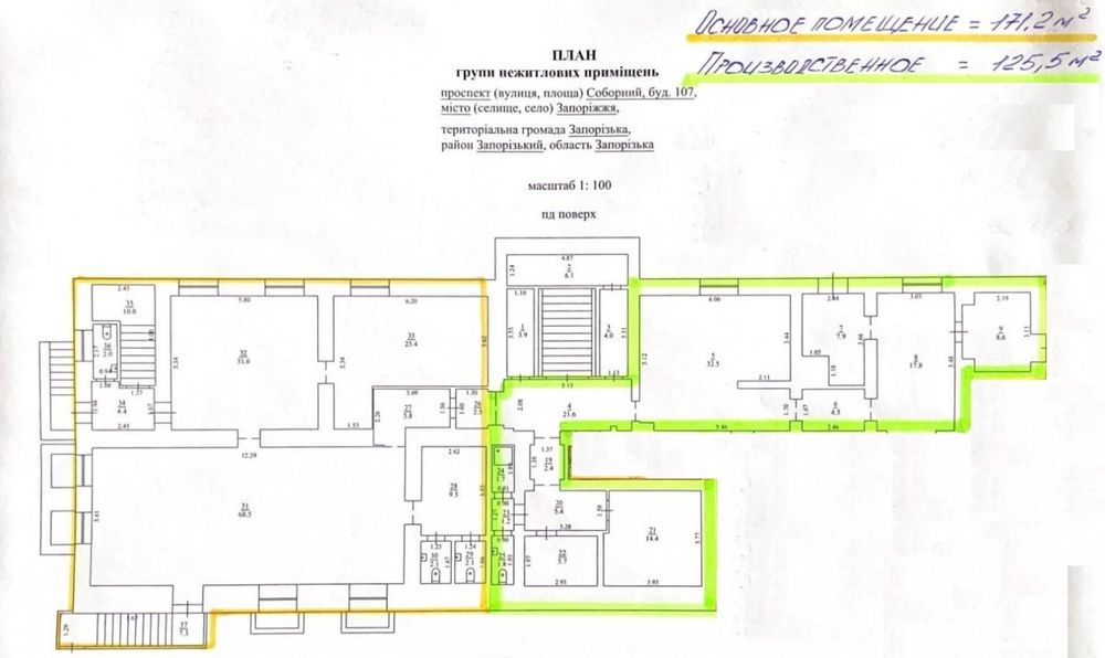 Приміщення під кафе-ресторан на пр. Соборному