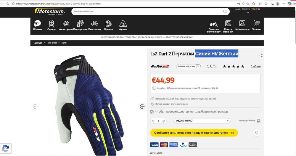 Кожаные мотоциклетные перчатки Ls2 Dart 2 Gloves Blue Hv Yellow. XL