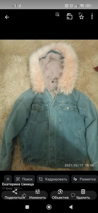 Куртка на теплу зиму,холодну осінь.