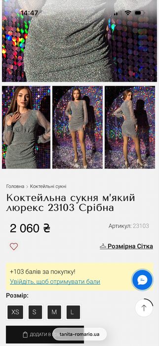 Коктейльна сукня срібна tanita romario