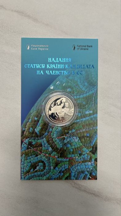 Надання статусу країни-кандидата на членство в ЄС, 5 ривень, 2022