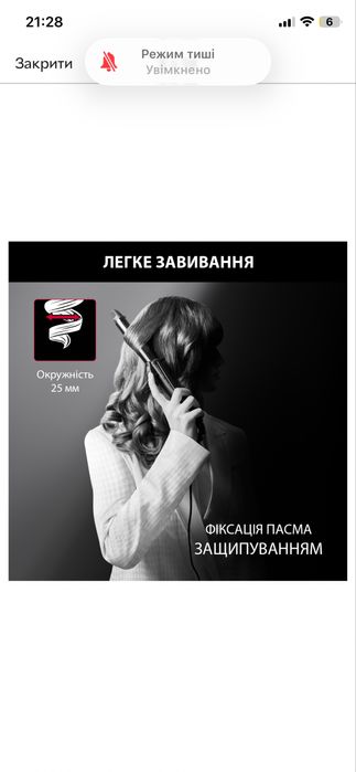 Плойка Rowenta x KARL LAGERFELD Curling Tong CF321LF0