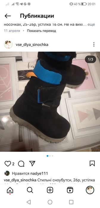 сноубутсы, Кроссовки, кросівки, ботинки, сапоги