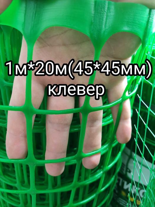Сетка  КЛЕВЕР пластиковая Кротов садовая Огуречная забор Сота