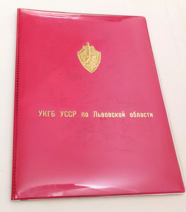 КГБ Папка красная для доклада разведка СССР управление КГБ УССР