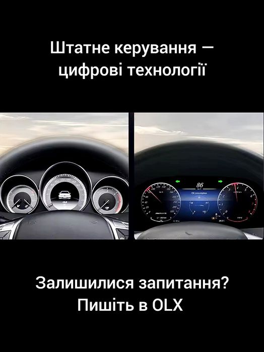Панель приладів Mercedes цифрова LCD LED MBUX A CLA GLA C GLC W205 W204 Vito W166 ML GL GLE GLS W447