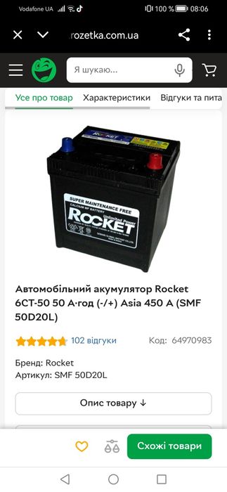 Неробочий аккумулятор (запчастини)