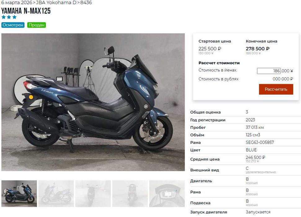 Yamaha N max 125 new v2 2023