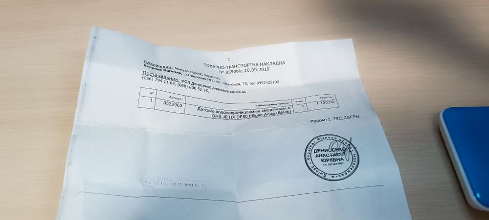 Дитячий годинник AmiGo