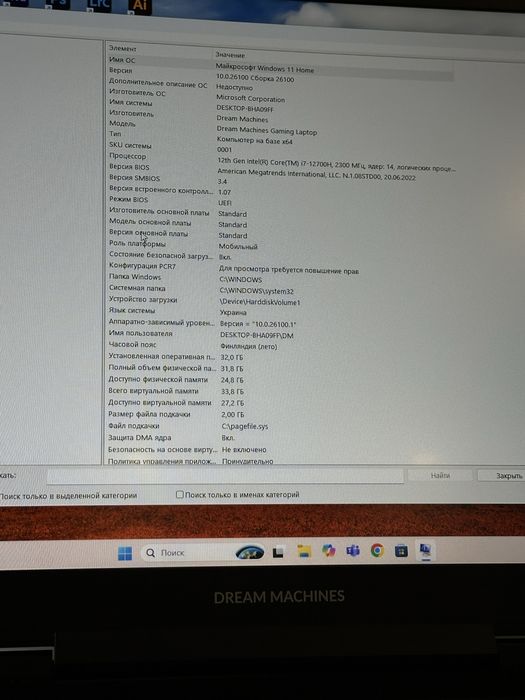 Ноутбук Dream Machines RG3050Ti