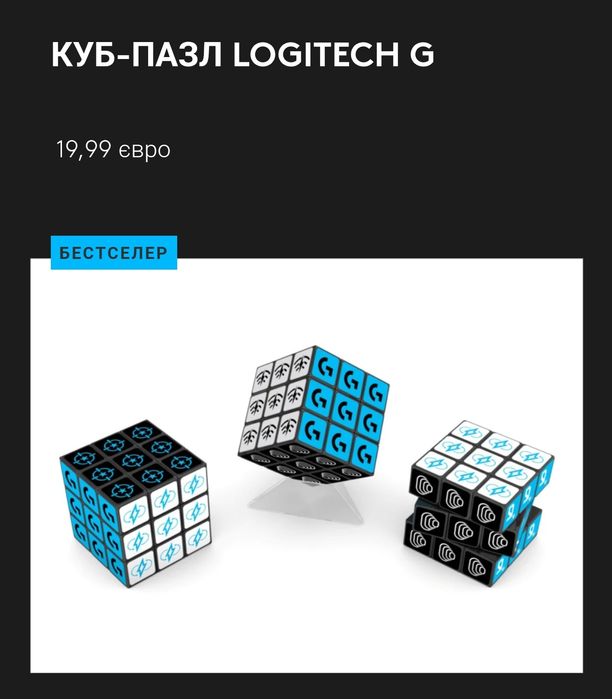 Кубик рубик Подарунок Logitech G Pazzle Cube