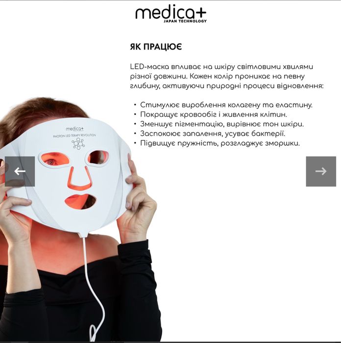 LED-маска, лед маска для світлотерапії MEDICA+ LEDMask 8X