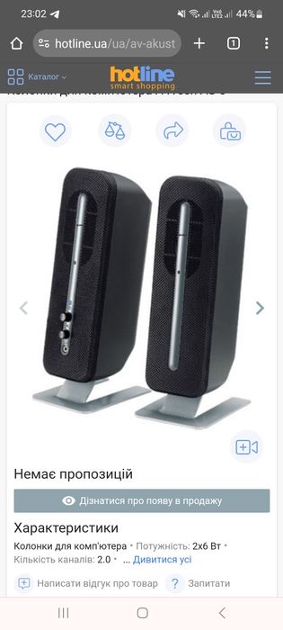 Музыкальные колонки