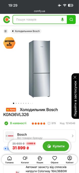 Холодильник з гарантією