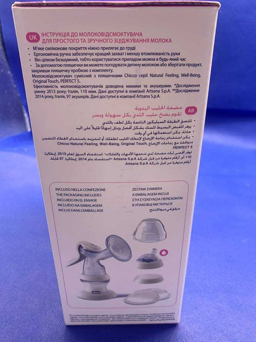 Laktator Chicco ręczny