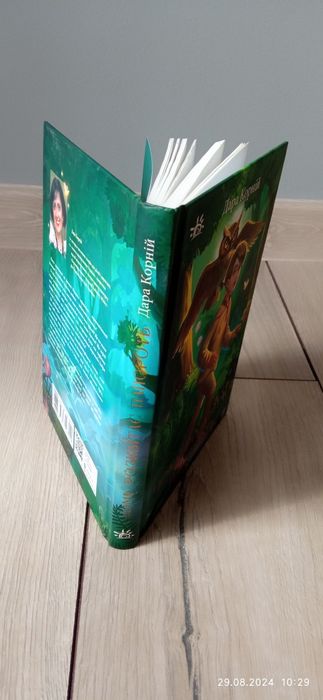 Книга  українською мовою.