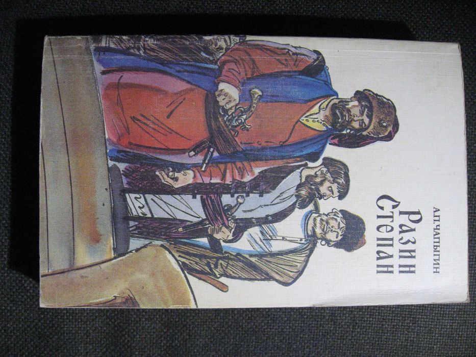 “Украинский исторический роман”.  4 книги.