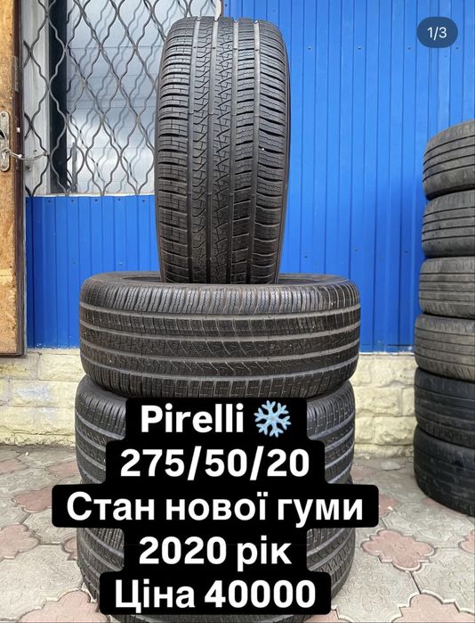 275/50/20 пирели новые шины всесезонные !)