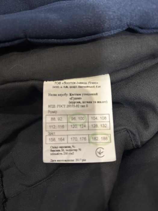 Штани робочі теплі