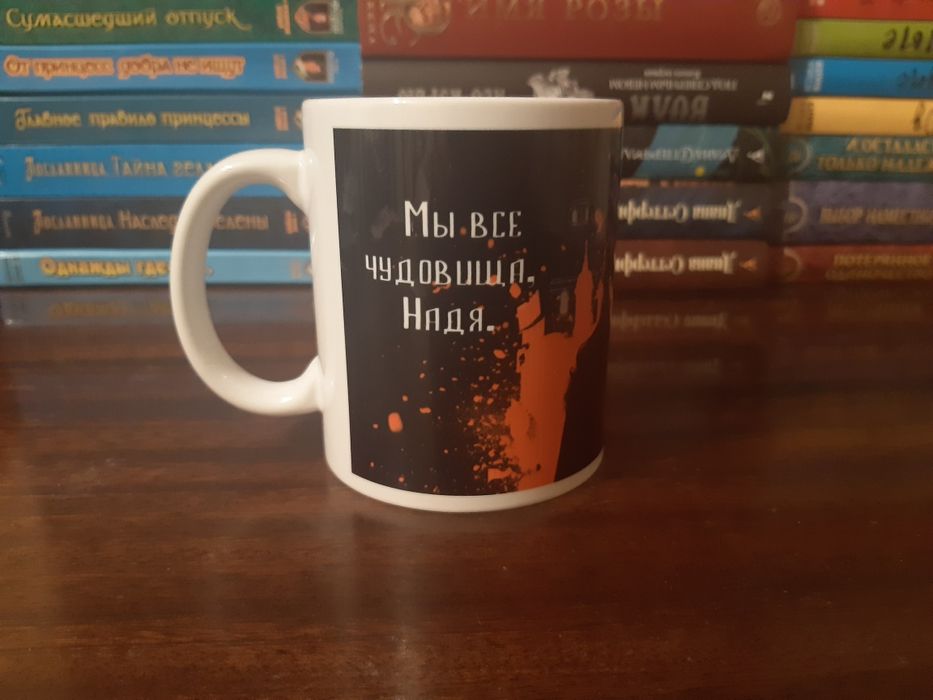 Чашка по мотивам фэнтези