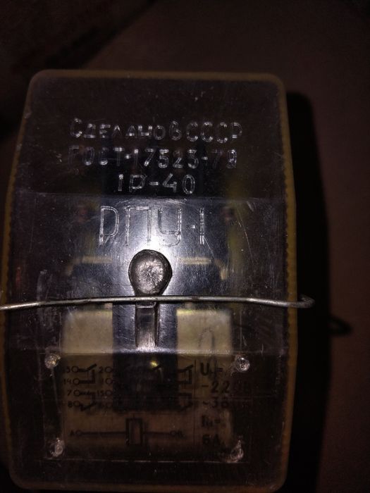 РПУ-1 220В 380в 50Гц 4з 4р реле промежуточное универсальное