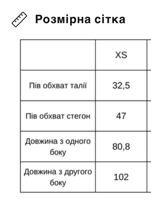 Спідниця асиметрична Cici Coco