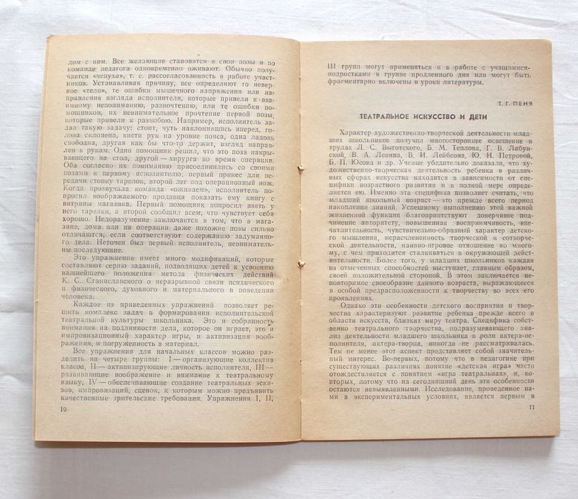 Книга для учителя рисования "Опыт художественных занятий" + наглядност
