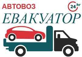 Євакуатор Попутний Кропивницький Попутно Україна Європа