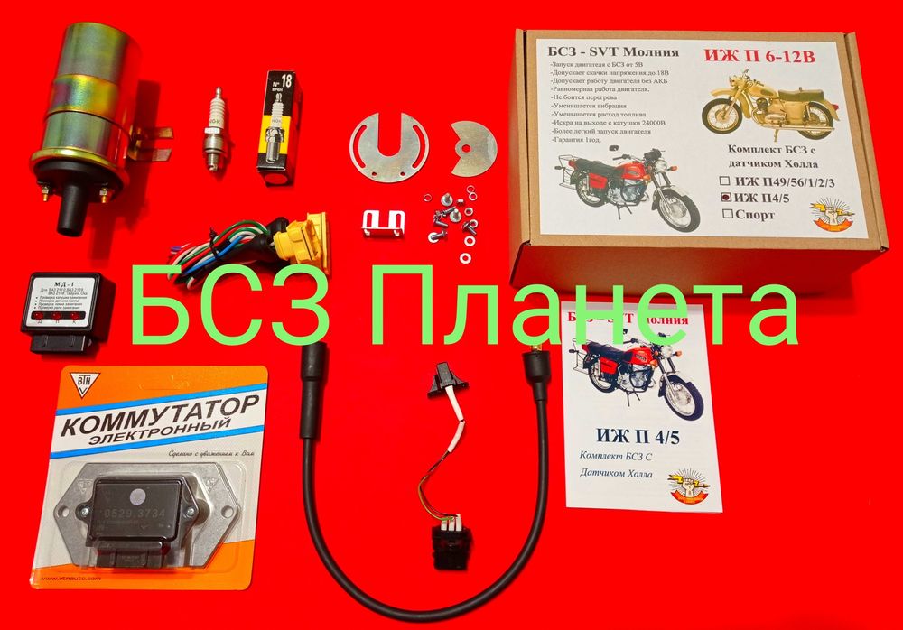БСЗ CDI зажигание Ява, Планета, Юпітер, Днєпр, Урал, МТ,  К-750, СДІ