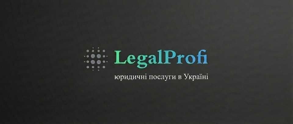 Розірвання шлюбу в Україні