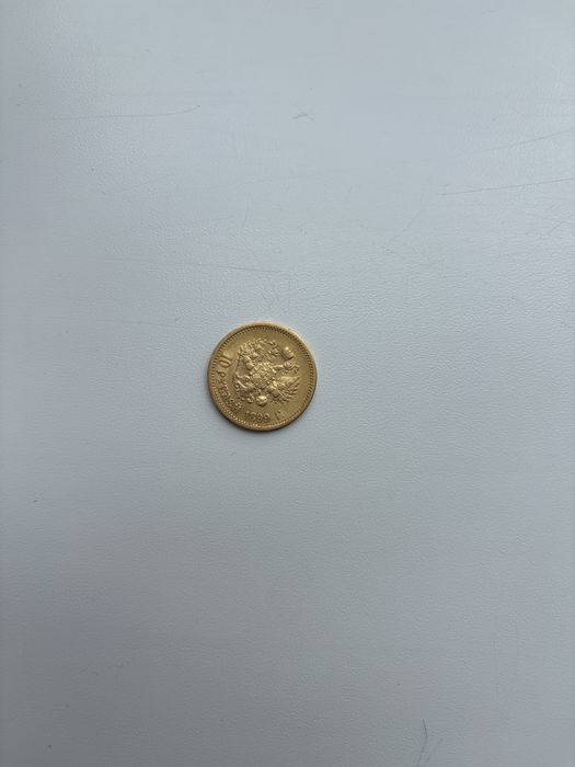 10 рублів 1899-1900р., 5 рублів 1897-1899р.