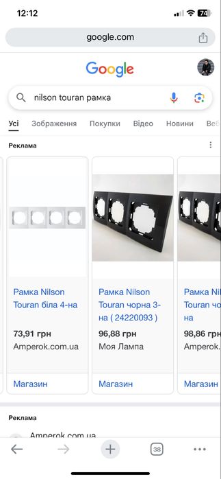 Nilson Touran 3 розетки і тв